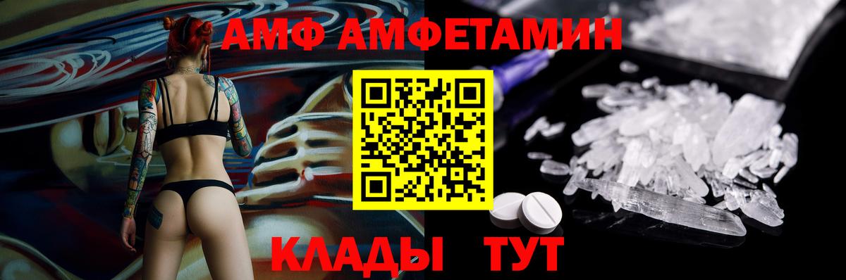 Амфетамин Premium Северодвинск