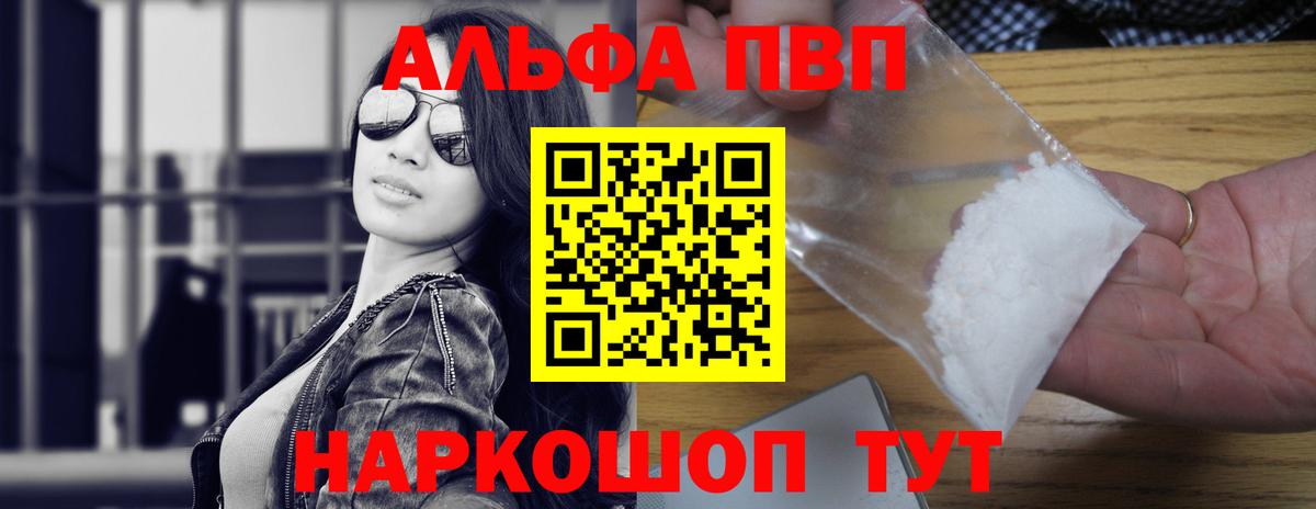 A PVP СК КРИС  Alfa_PVP VHQ  Вход с VPN  Alpha PVP кристаллы  Северодвинск 