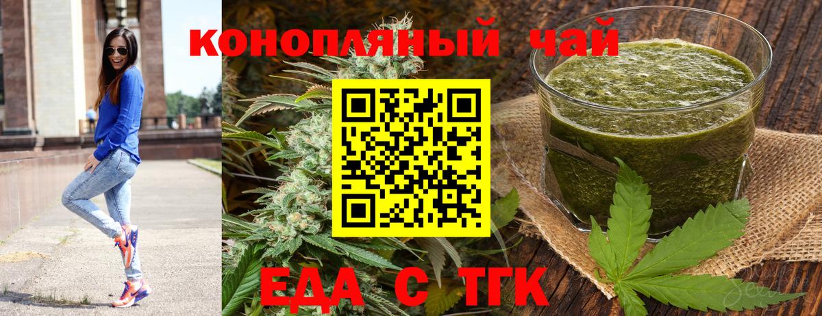 Северодвинск  Еда ТГК конопля  Вход с VPN 