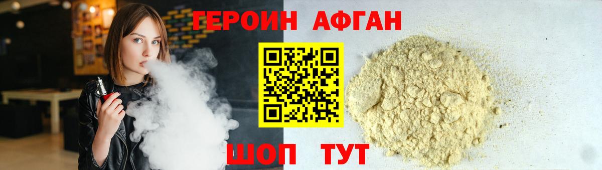 Героин гречка Северодвинск