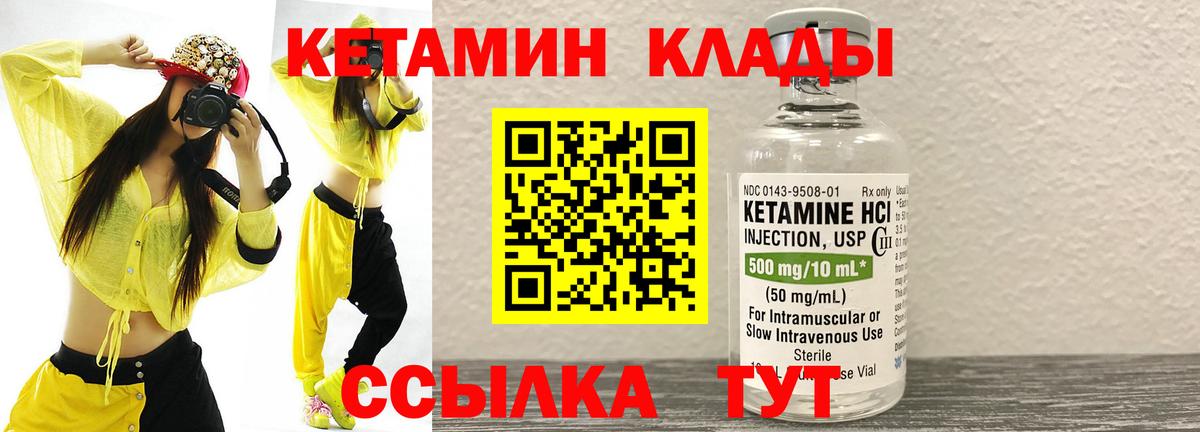КЕТАМИН ketamine  Кетамин VHQ  Северодвинск  Вход с VPN 