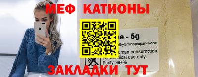 меф Будённовск