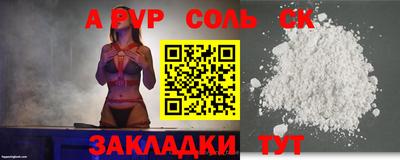 соль ск Бузулук