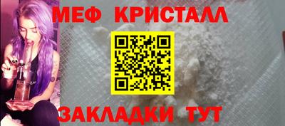 меф Будённовск