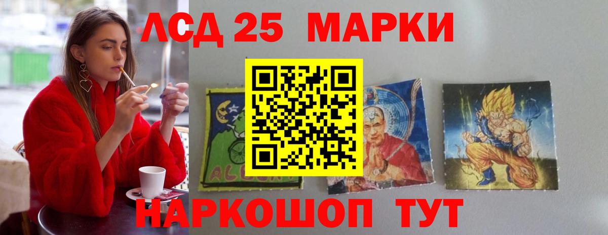 Северодвинск  LSD-25 экстази  Вход с VPN  ЛСД экстази кислота 