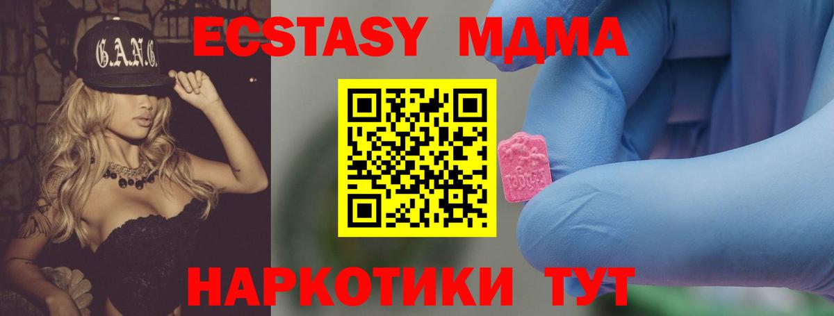 MDMA молли Северодвинск
