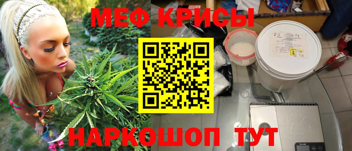 гидра сайт  Мефедрон VHQ  МЯУ-МЯУ  наркотики  Вход с VPN  Северодвинск  МЯУ-МЯУ кристаллы 