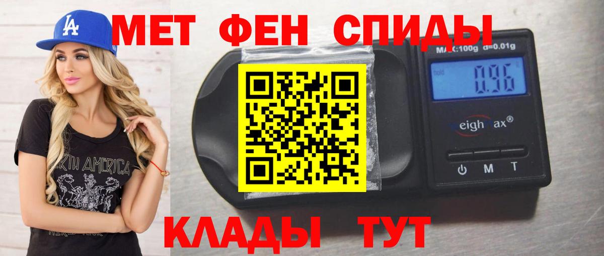 Метамфетамин пудра  Вход с VPN  Северодвинск 