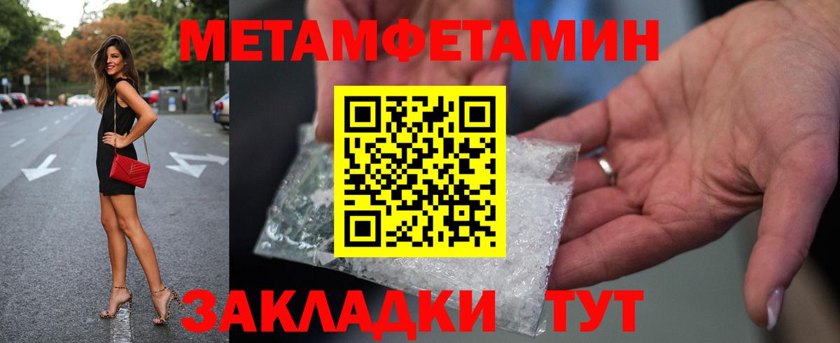 Метамфетамин кристалл Северодвинск