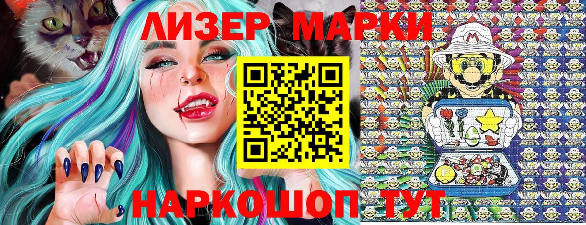 Наркотические марки  Вход с VPN  Северодвинск  Марки 25I-NBOMe 1,8мг  Марки 25I-NBOMe 1,8мг 