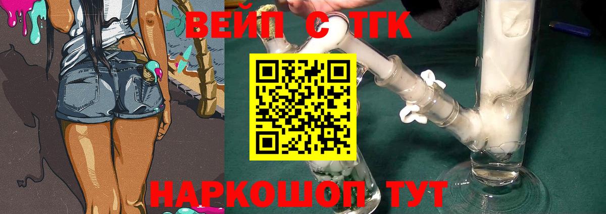 Северодвинск  Дистиллят ТГК гашишное масло  ТГК Wax  Вход с VPN 